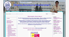 Desktop Screenshot of ddt-dzr.ru