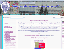 Tablet Screenshot of ddt-dzr.ru